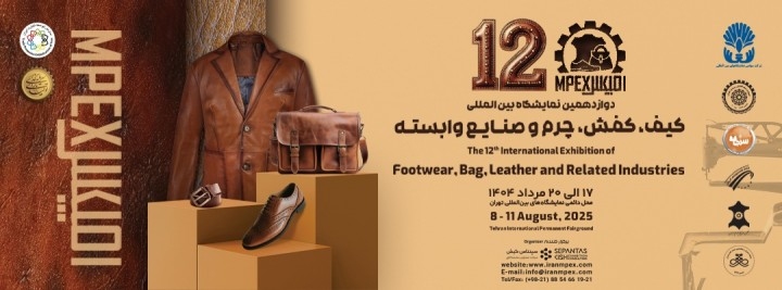 The 12th International Exhibition of Footwear, Bag, Leather and Related Industries