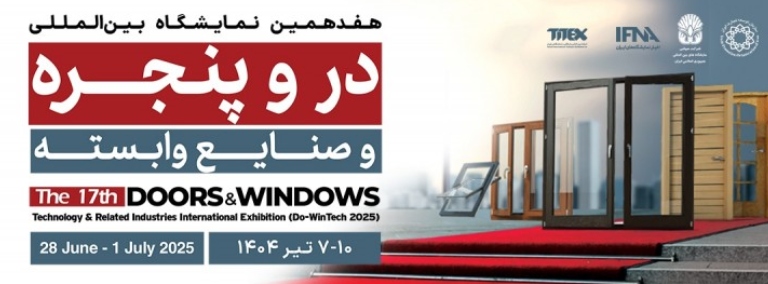The 17th International Exhibition of Doors, Windows and Related Industries