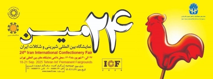 The 24th International Exhibition of Confectionery, Chocolate Products, Raw Materials & Machinery