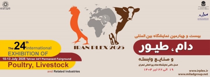 The 24th International Exhibition of Livestock & Poultry Industry