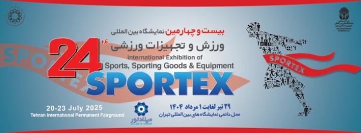 The 24th International Sports and Sports Equipment Exhibition