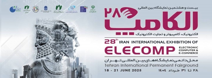The 28th International Exhibition of Electronics, Computer and E-commerce (Iran-Elecomp)
