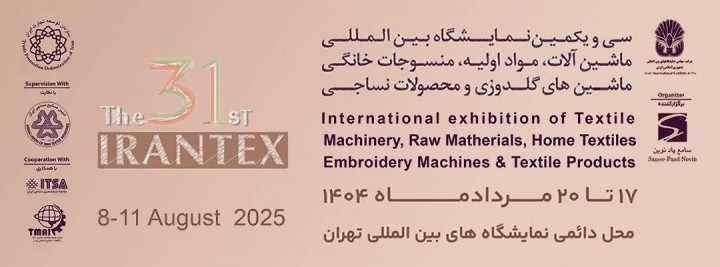 The 31th International Exhibition on Textile Machinery, Raw Materials, Home Textile, Embroidery Machine & Textile Products (IranTe
