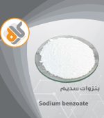 Sodium Benzoate