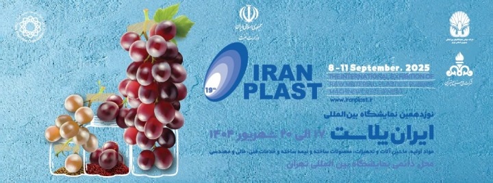 The 19th International Exhibition of Plastics, Rubber, Machinery & Equipment (Iranplast)