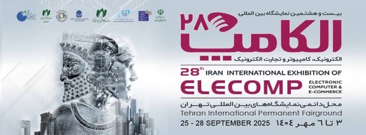 The 28th International Exhibition of Electronics, Computer and E-commerce (Iran-Elecomp)__postponed__