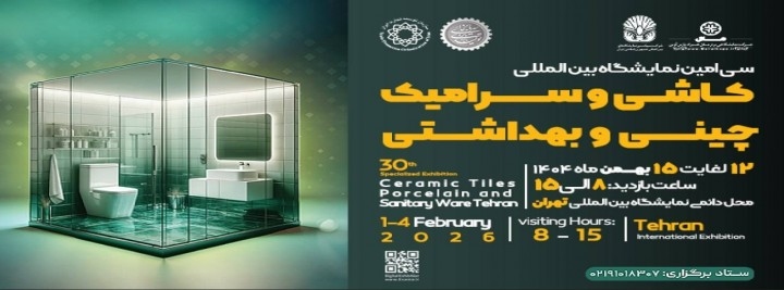The 30th International Exhibition on Ceramic, Porcelain & Sanitary Tiles