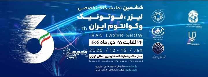 The sixth laser and photonic Exhibition