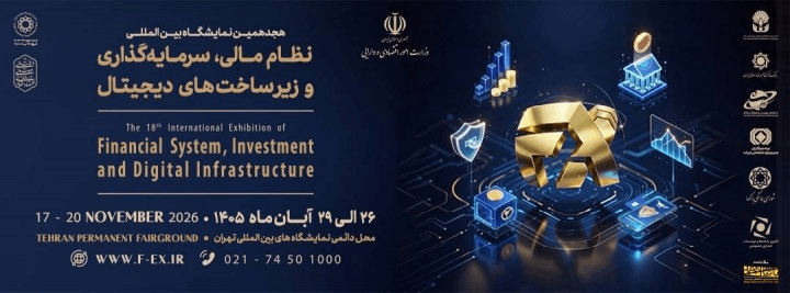 The 18th International Exhibition on Financial Industry (FINEX)