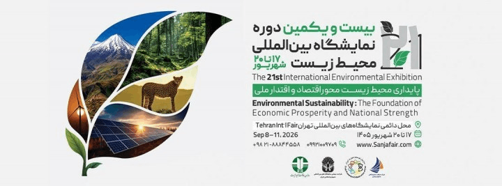 The 19th International Environmental Exhibition