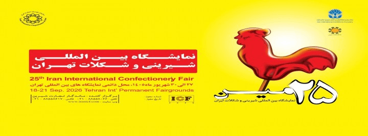 The 25th International Exhibition of Confectionery, Chocolate Products, Raw Materials & Machinery