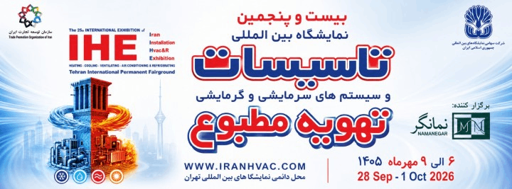 The 25th International Exhibition of Cooling, Heating, Air Conditioning & Refrigerating
