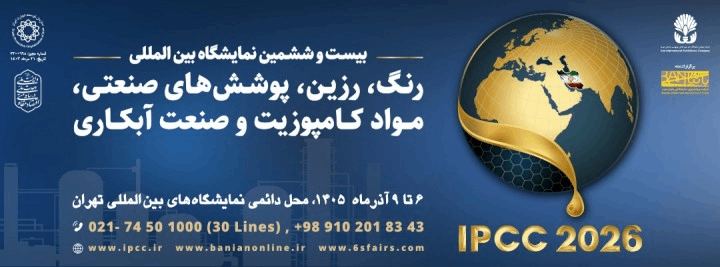 The 26th International Exhibition of Paint, Resin, Industrial Coating, Composites & Electroplating Industry (IPCC)