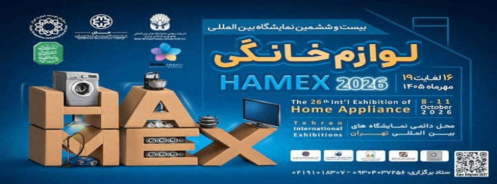 The 26th International Exhibition on Home Appliance Manufacturers (Hamex)