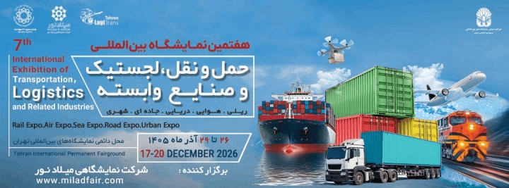 The 7th International exhibition of transportation, logistics and related industries